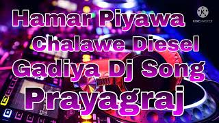 Hamar Piyawa Chalawe Diesel Gadiya Dj Song [upl. by Coco]